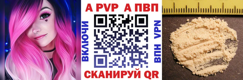Купить закладки  Белоярский  A-PVP VHQ 