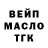 ТГК Wax DrayckOFF Ink.