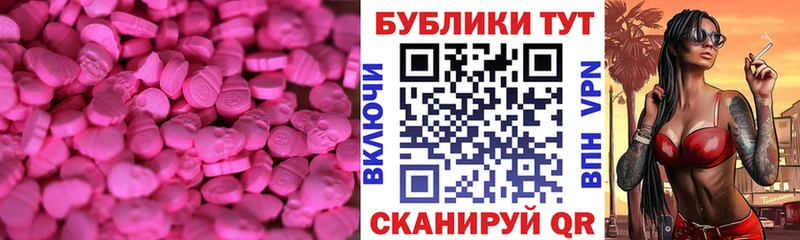 Купить где  Белоярский  Экстази ешки 