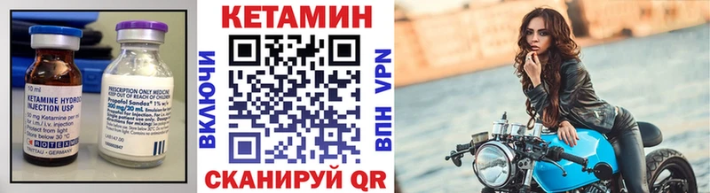 КЕТАМИН VHQ  Купить  Белоярский 