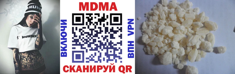 МДМА кристаллы  Купить закладки  Белоярский 