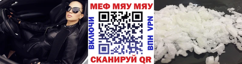МЕФ VHQ  Купить  Белоярский 