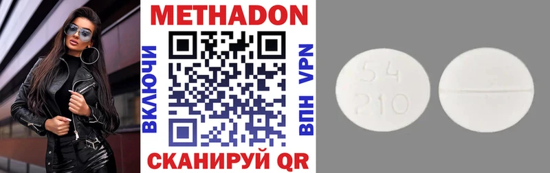 Метадон белоснежный  Купить  Белоярский 