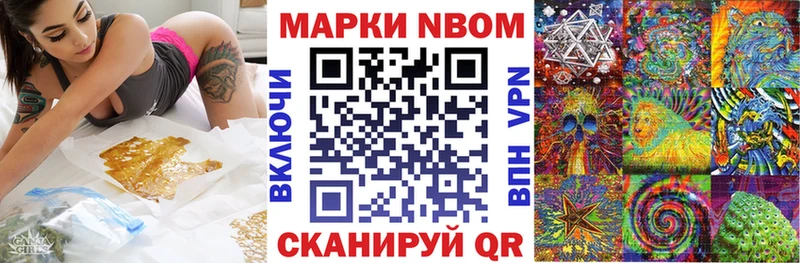 Марки N-bome 1,5мг  Купить закладки  Белоярский 